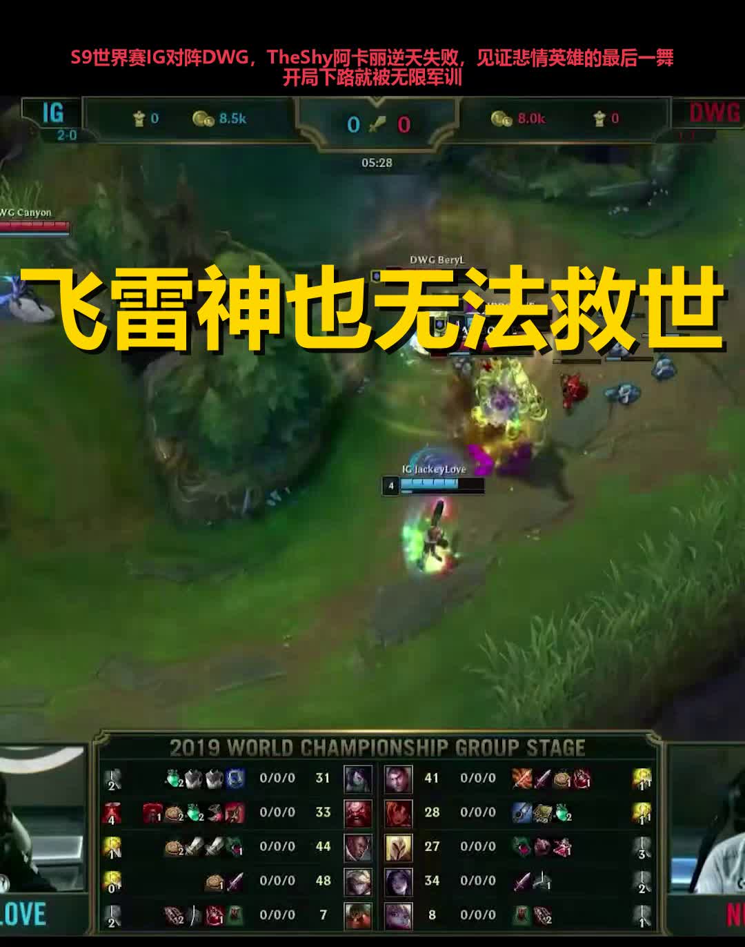 九游娱乐-包含TheShy巅峰对决，詹姆斯与90激战C9分钟，惊险取胜胜负难料！的词条